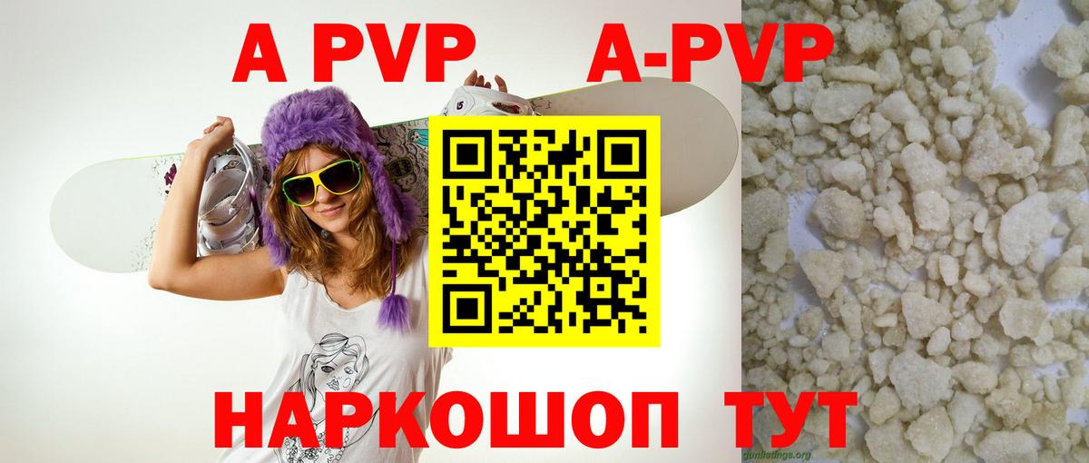 Alfa_PVP Соль  А ПВП Соль  Вход с VPN  Димитровград 