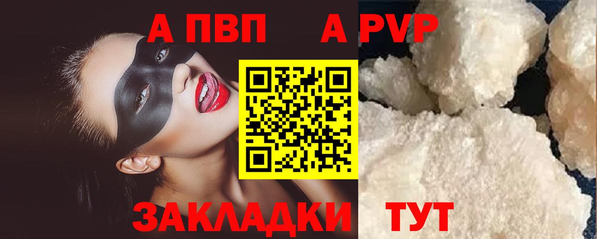 A-PVP мука Димитровград