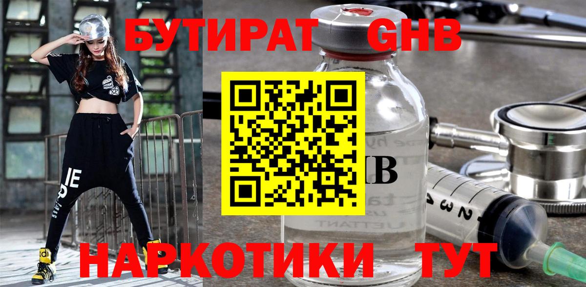 БУТИРАТ оксана Димитровград