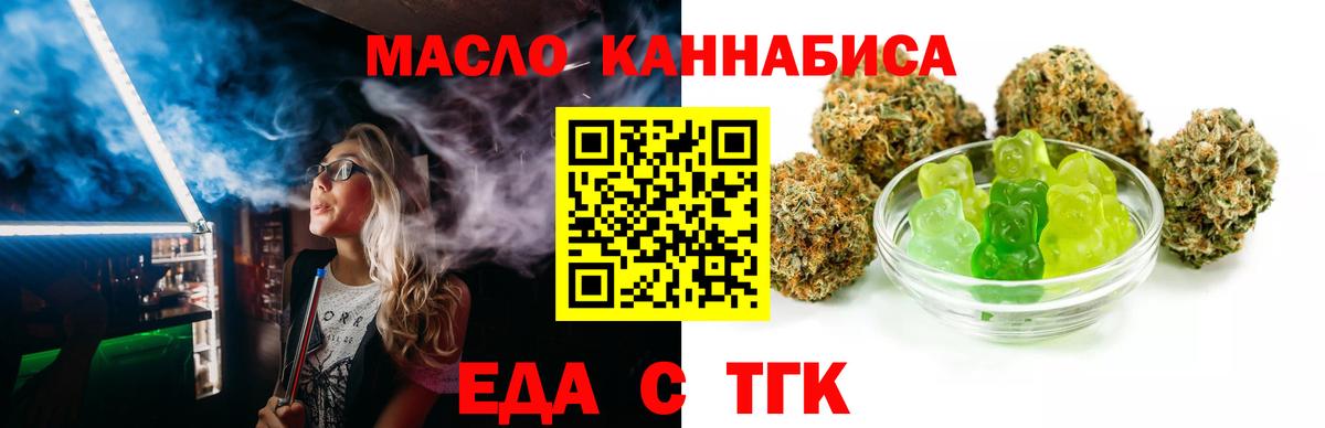 Печенье с ТГК конопля  Вход с VPN  Димитровград 