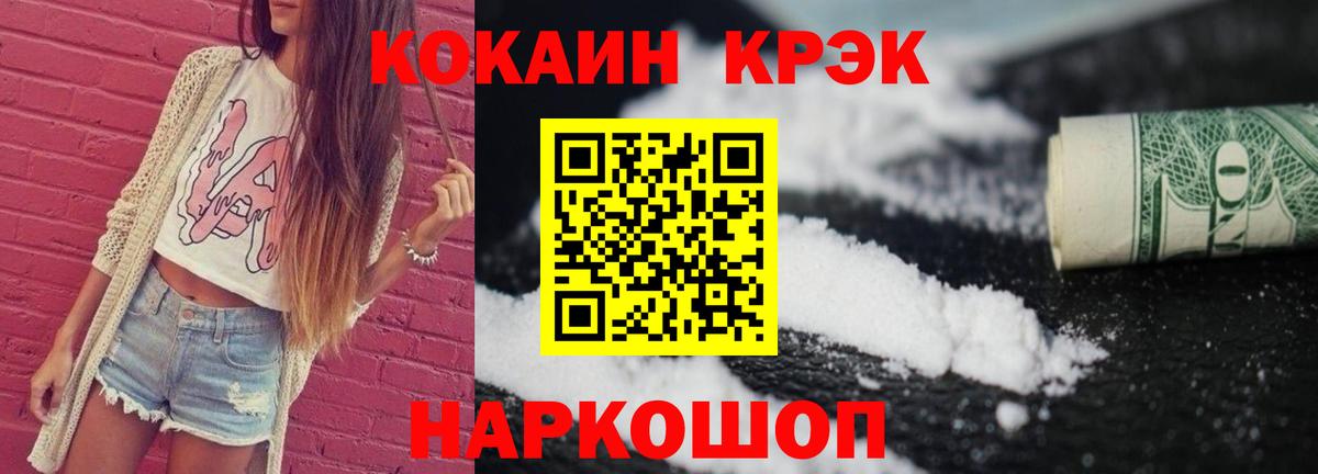 Димитровград  COCAIN Колумбийский  КОКАИН  КОКАИН FishScale  Вход с VPN 