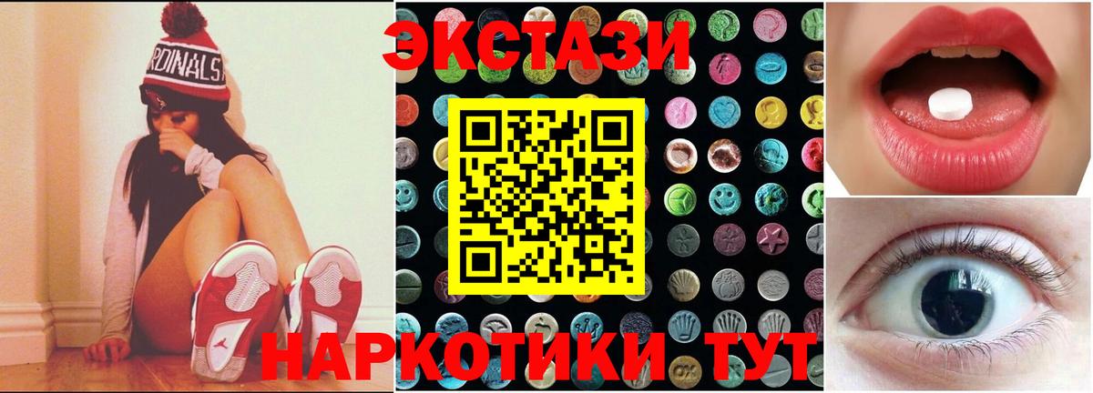 Димитровград  Ecstasy  гидра зеркало  Ecstasy TESLA  Ecstasy TESLA  shop формула  Вход с VPN 