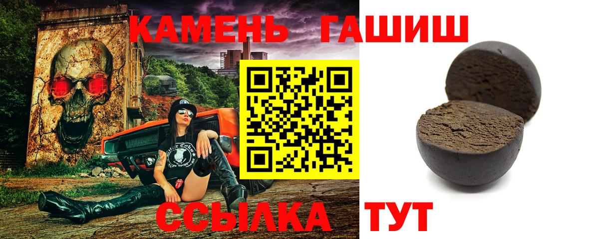 ГАШИШ убойный  ГАШИШ Изолятор  Вход с VPN  Димитровград 
