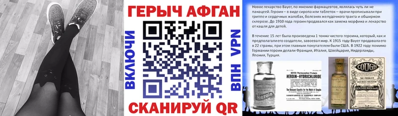 Героин хмурый  Димитровград 