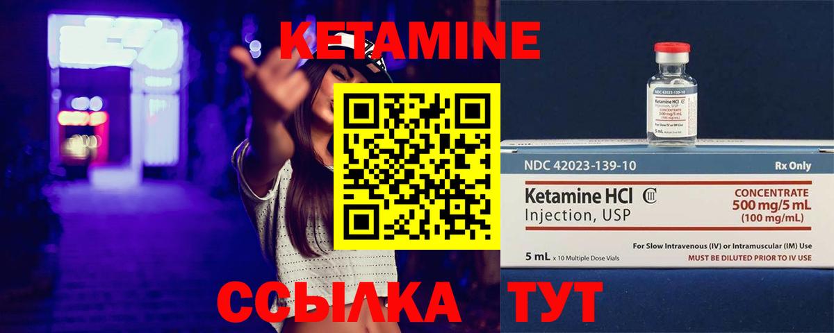 КЕТАМИН ketamine  Вход с VPN  Кетамин VHQ  Димитровград 