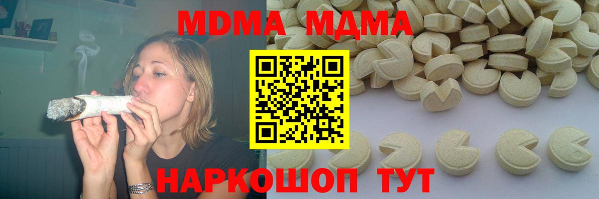 МДМА VHQ  MDMA crystal  Димитровград  Вход с VPN 