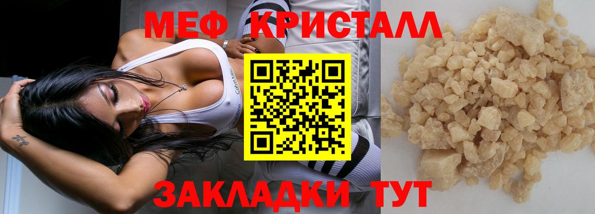 МЕФ  Мефедрон 4 MMC  Вход с VPN  МЕФ VHQ  Димитровград 