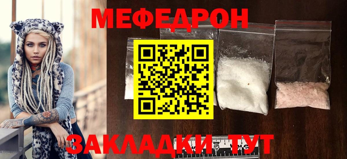 Мефедрон мука Димитровград