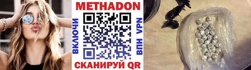 Метадон мёд  Димитровград 