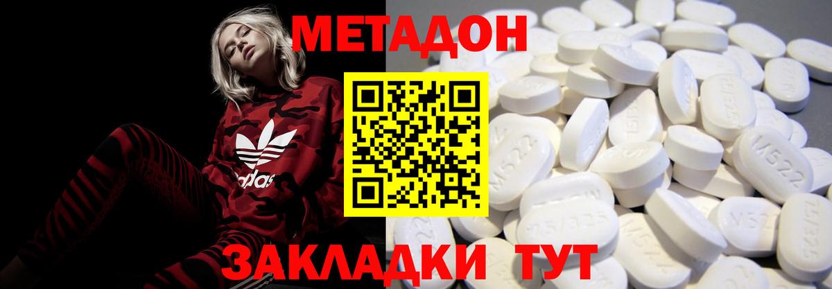 дарк нет состав  Вход с VPN  МЕТАДОН VHQ  Димитровград  МЕТАДОН кристалл 