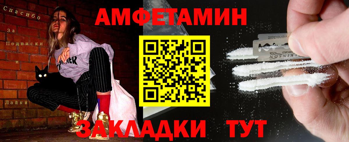 Первитин кристалл Димитровград