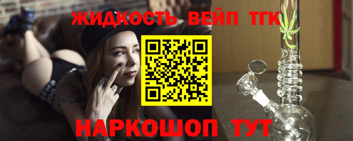 ТГК вейп с тгк Димитровград